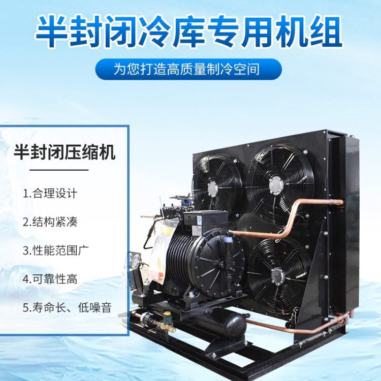 谷黑比型压缩机风冷冷库机组冻库冷柜配件小型保鲜冷藏全套设备(pic7)
