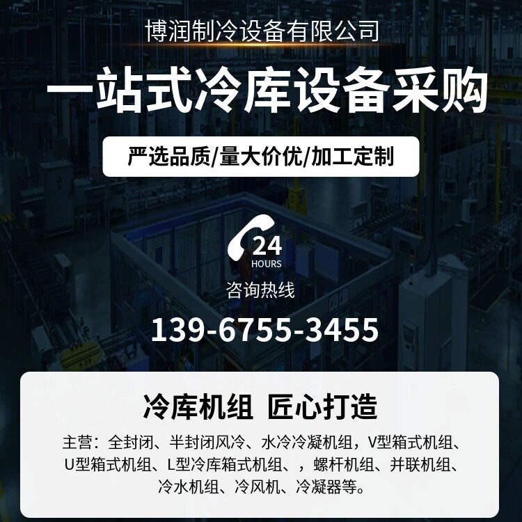 浙江博莱特制冷半封闭活塞风冷机组 冷库全套设备 4DC-5.2ZR 5匹(图2)