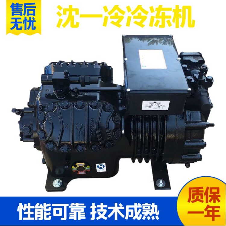 4SILV-150 沈阳沈一冷 冷冻机 活塞制冷压缩机冷冻冷藏低温压缩机(pic2)