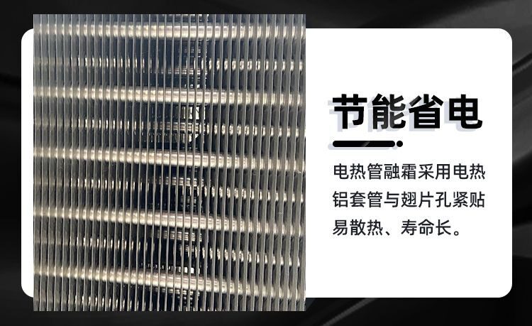 冷库制冷机组全套设备小型家用保鲜冷藏冷冻库冷风机风冷水冷机(图8)