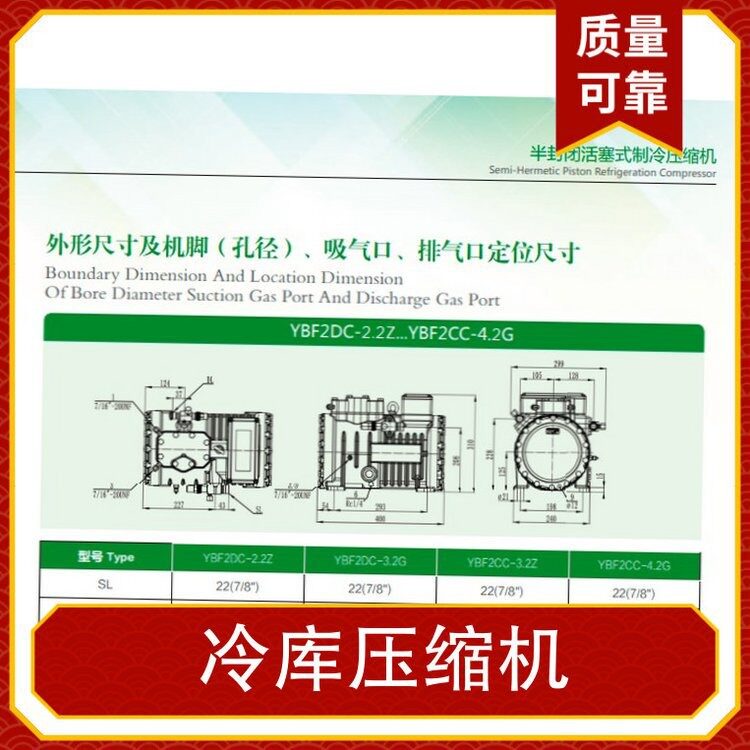 博莱特 冷库压缩机BBF2CC-3.2ZR 二缸半封闭活塞式制冷压缩机制冷(pic6)