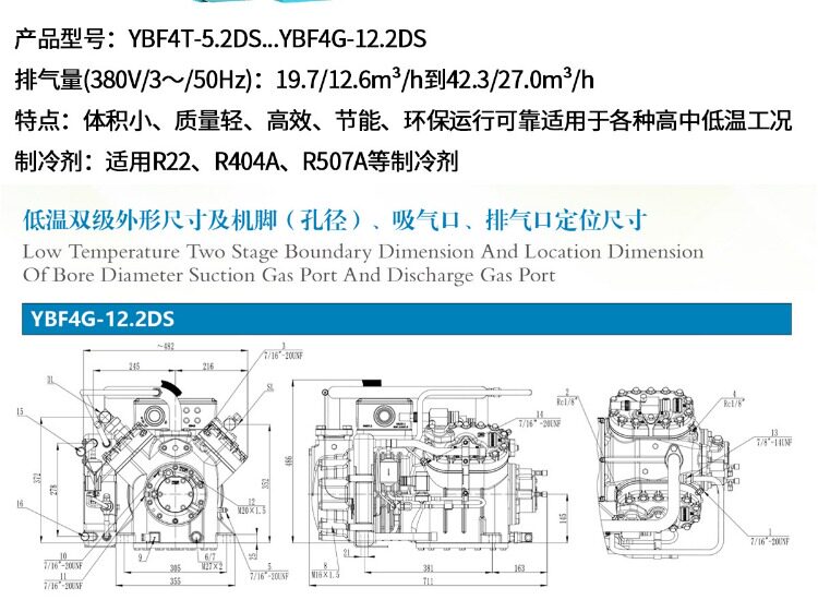 BLAIT 浙江博莱特制冷设备 12HP 低温双级压缩机 速冻冷冻机(pic2)
