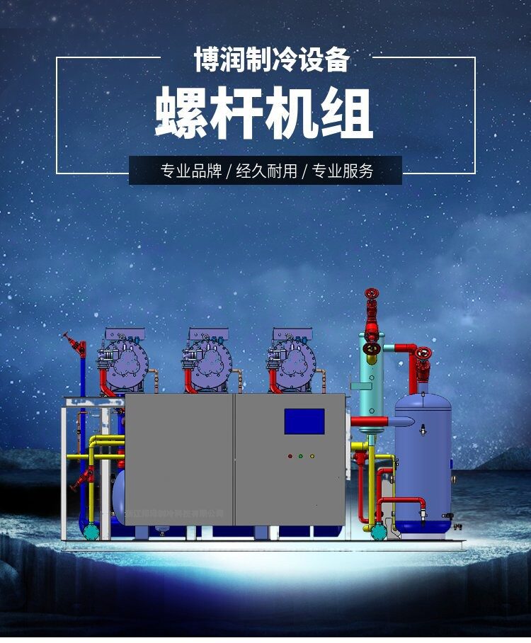 富士豪低温冷库机组 水冷活塞三并联机组 S15-56Y低温设备制冷压(pic4)