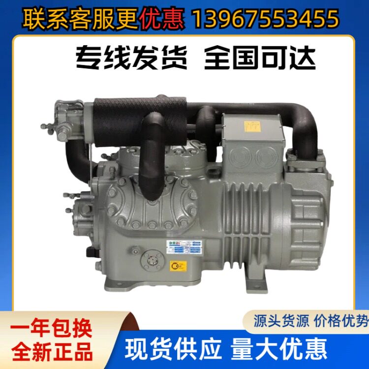 全新浙江大明比机型20P25P30匹低温速冻库双级制冷压缩机空调配件(pic1)