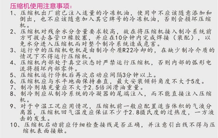 全新DMZL大明大六缸25-50匹冷库制冷机组机头冷库半封制冷主机(图14)