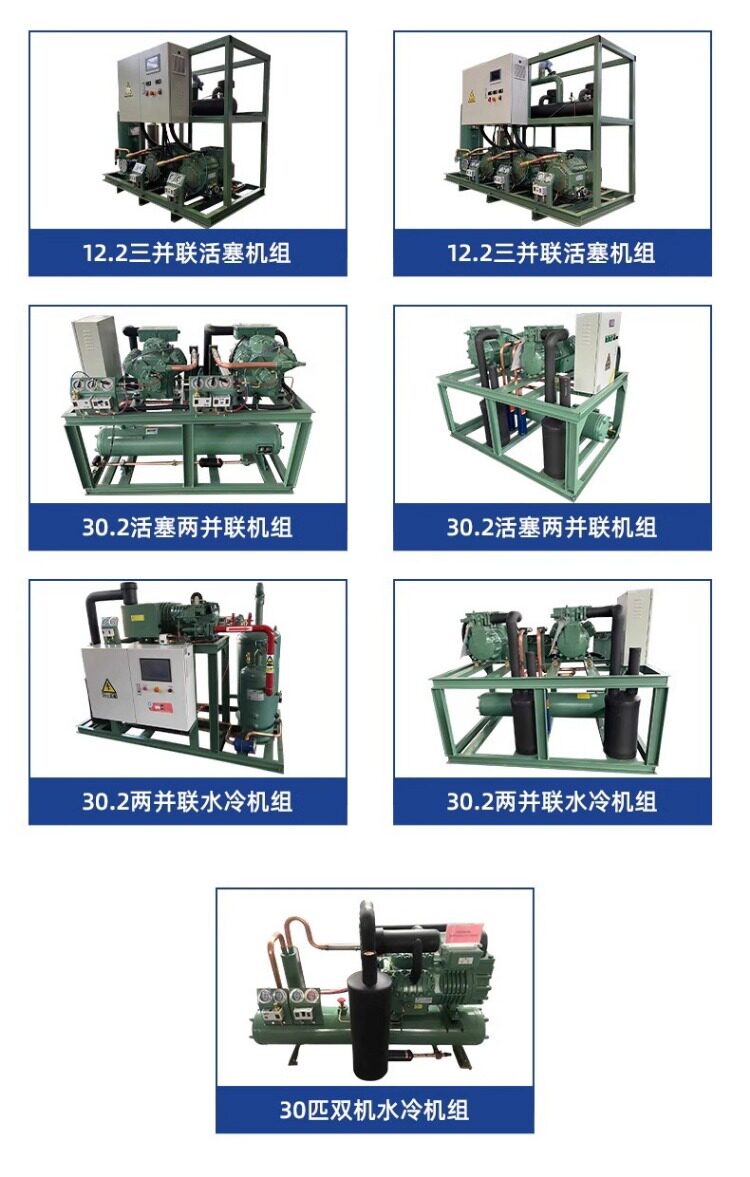 全新大明比型匹低温压缩机P半封闭压缩52设备冷冻机冷库全套设备(pic14)