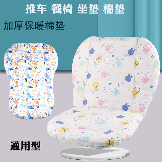 婴幼儿车垫子秋冬宝宝儿童推车坐垫棉垫通用全棉四季车垫通用