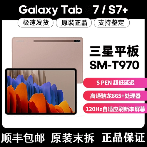 Samsung/三星 Планшетный ноутбук, T970, 12.4 дюймов, андроид