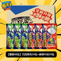 [Полная коробка*48 пакетов] Пряный вкус стейка + аромат бразильского барбекю