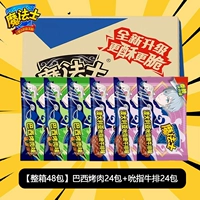 [Полная коробка * 48 пакетов] Бразильский вкус барбекю + вкус стейка, сосущего пальцы