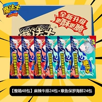 [Полная коробка*48 упаковок] Пряный вкус стейка + вкус морепродуктов «Осьминог Пол»