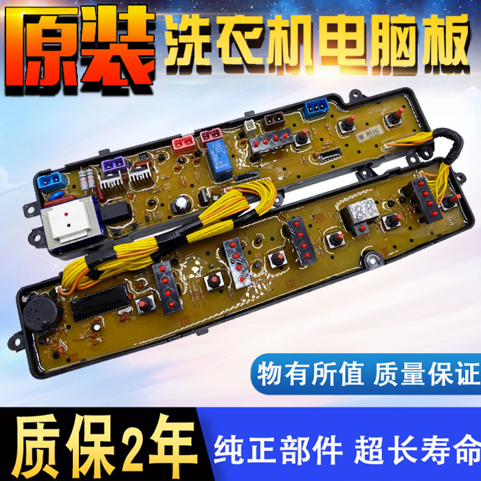 Rongshida automatic washing machine motherboard XQB55-803G 60-804G 55-802G 50-801G one