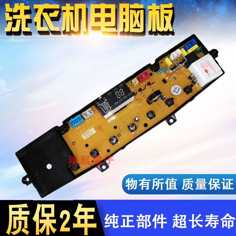 Chenyang Automatic Washing Machine Computer Panel XQB9001 HF-CY499-2 Control Main Board I