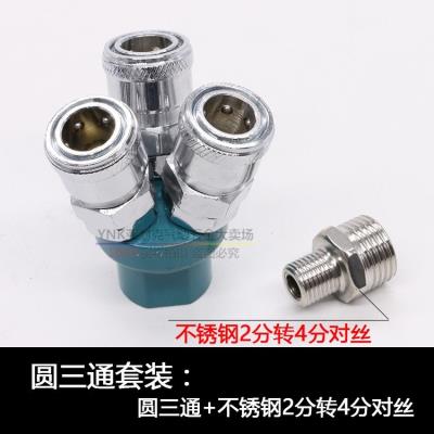 Air compressor with hose fast c air pump pneumatic air pipe tool joint gas pipe joint quick accessories plug-in type
