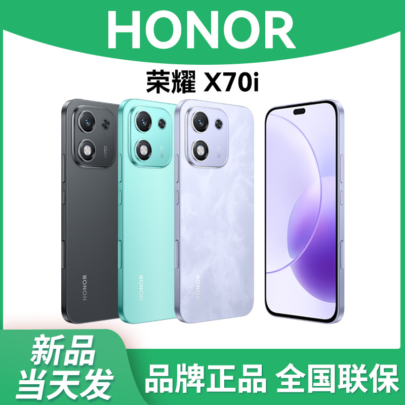 [Аутентичный бренд] новинка 2025 года Honor X70i 12 + 512 ГБ, новый флагманский мобильный телефон HONOR 5G, официальный флагманский аутентичный магазин HONOR, интеллектуальная игра Honor x70 series mobile phone pro