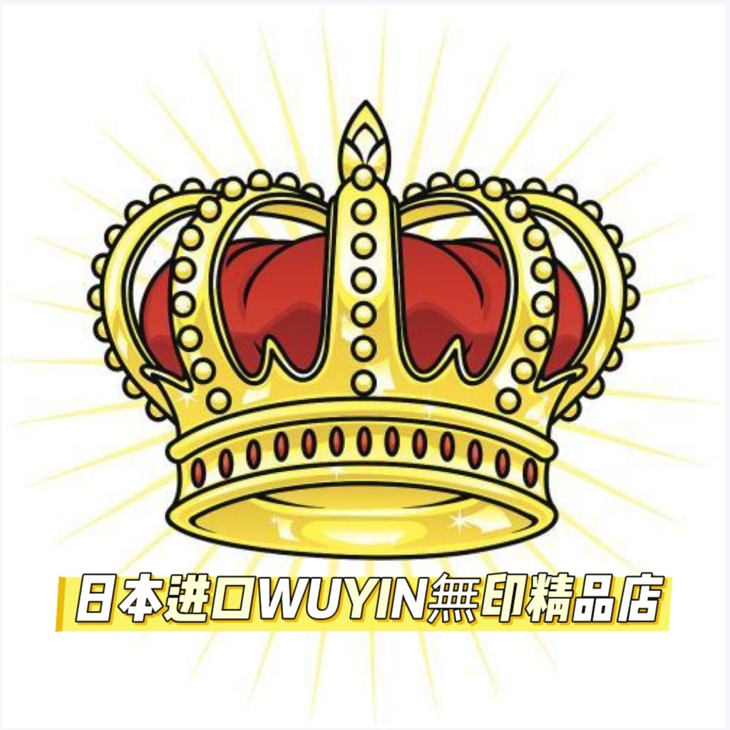 日本进口WUYIN無印精品店