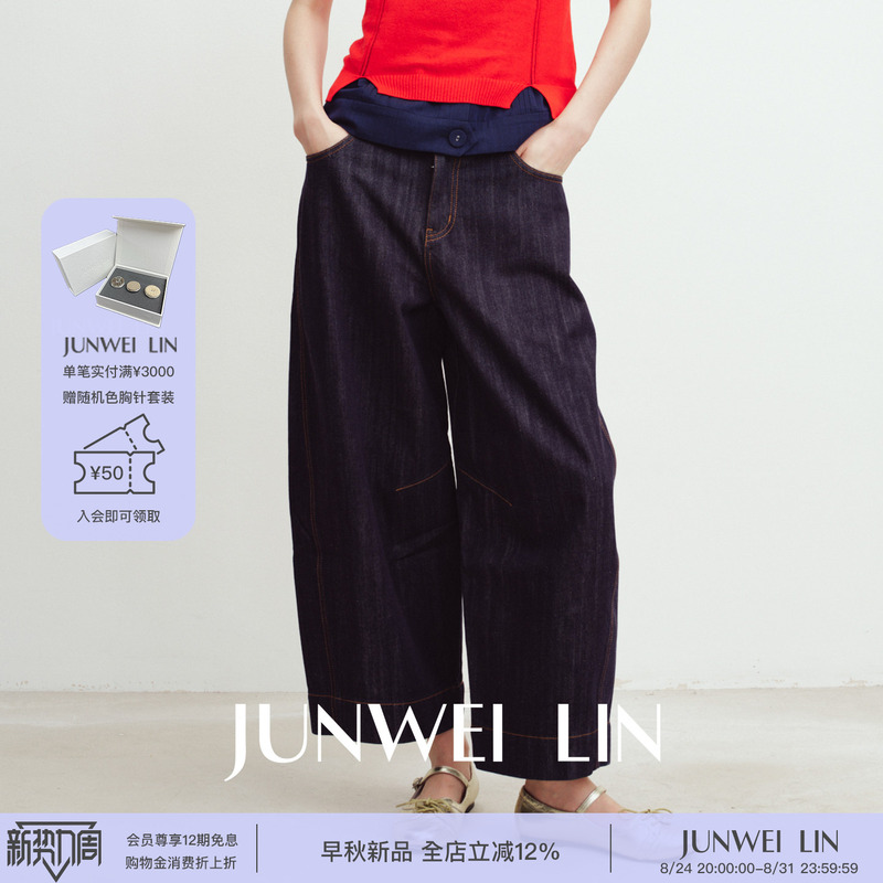 Junwei Lin Early Autumn Holiday Series New Product Original Color Split Pocket Cropped Carrot Jeans Junwei Lin Early Autumn Holiday Series New Product Original Color Split Pocket Cropped Carrot Jeans