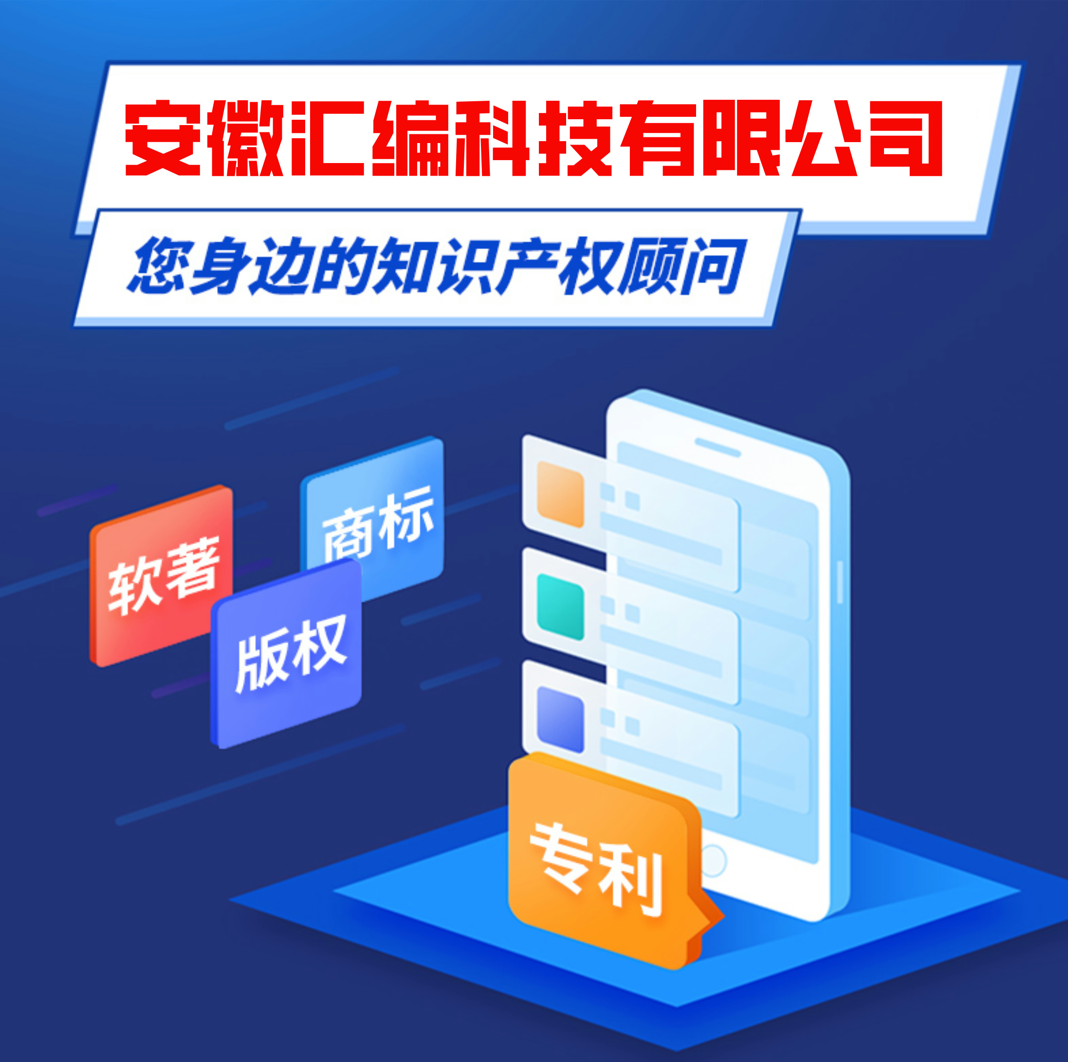 图片[2]-计算机软件著作权办理下单入口-安徽汇编科技有限公司