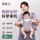 贝天腰凳婴儿背带宝宝四季出行前后两用二合一抱抱托抱娃神器礼盒