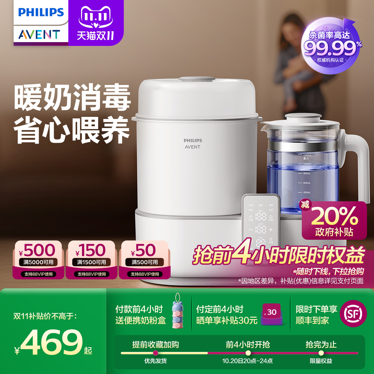 Philips AVENT Подогреватель молока AVENT Стерилизатор для сушки детских бутылочек "два в одном" чайник для подогрева молока с постоянной температурой