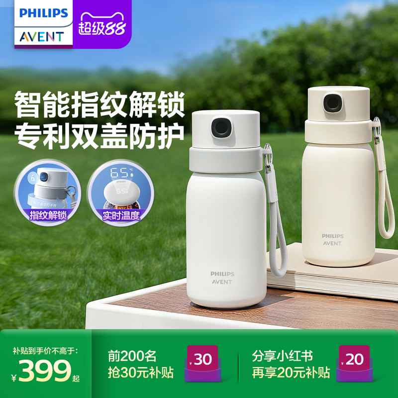 Philips Avent Smart Fingerprint Unlocking Insulated Cup Student and Children's Straw Water Bottle School Gift New Product