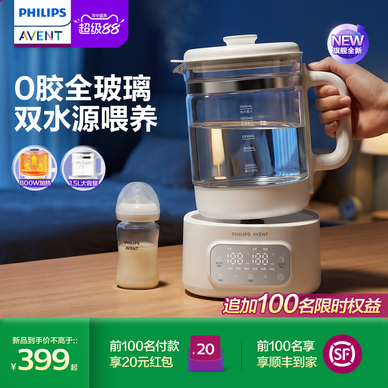 Philips Avent All-Glass Constant Temperature Electric Kettle for Home Use, Specifically for Warming Milk, Making Milk Foam, and Preparing Baby Formula