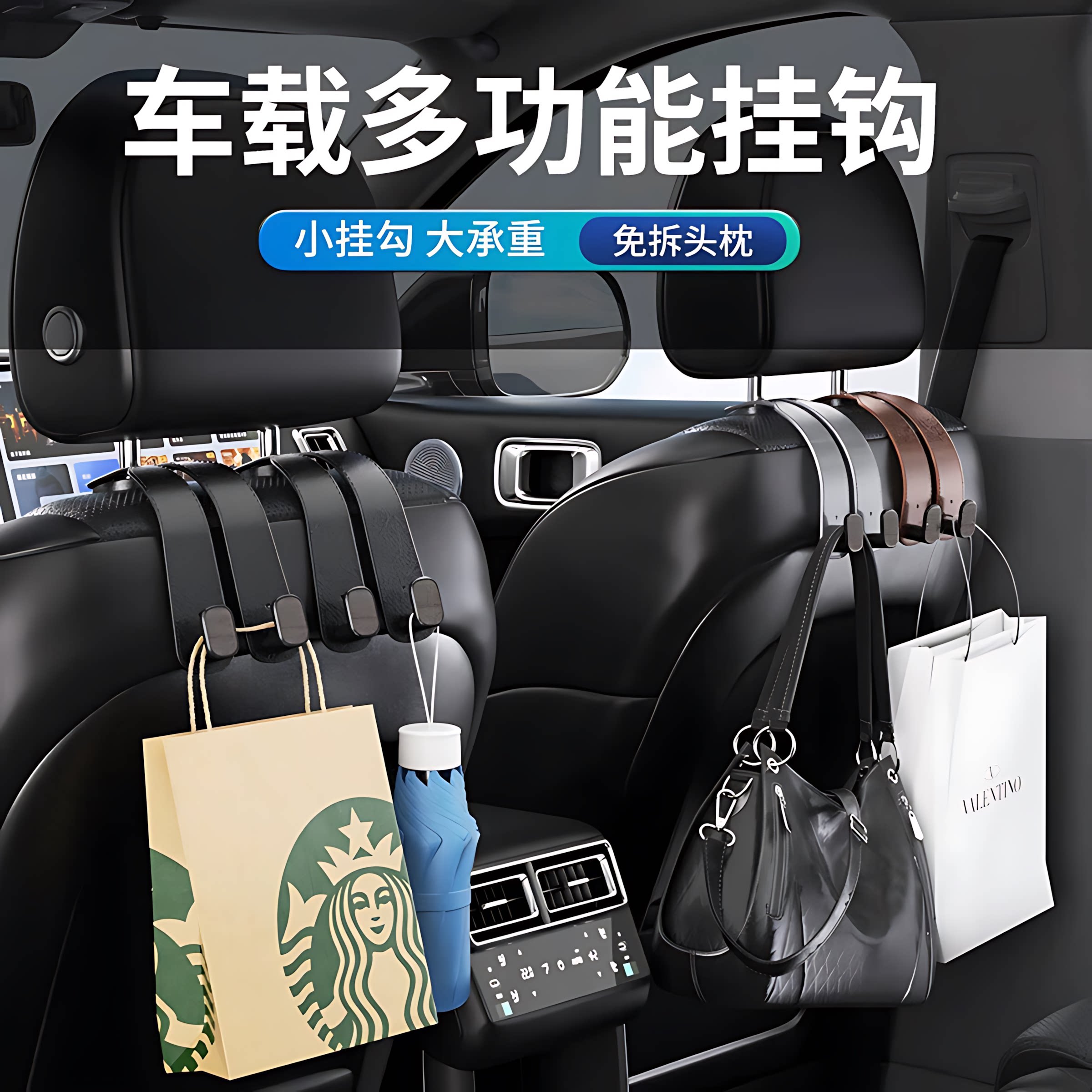 爆款汽车挂钩车内座椅多功能椅背隐藏式通用后排车载创意收纳神器