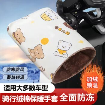 Electric Motorcycle Gloves, Winter Warm Gloves for Electric Scooters, Waterproof and Windproof Gloves, Fleece-Lined and Thickened Cotton Hand Protection