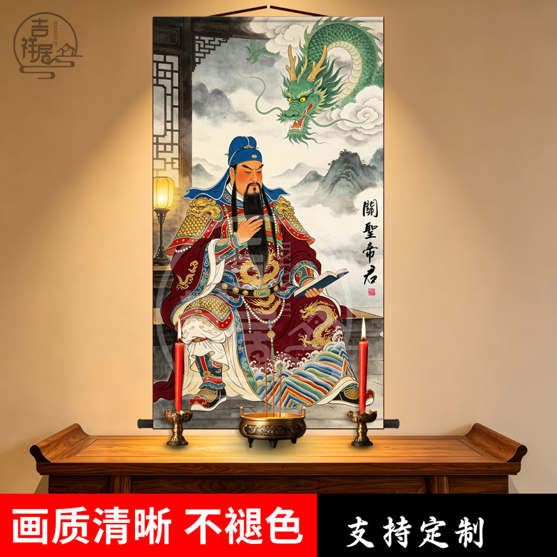 夜讀春秋關公畫像- Top 100件夜讀春秋關公畫像- 2026年9月更新- 淘寶