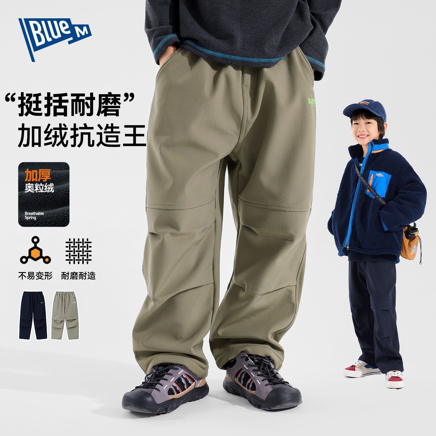 【Bluem】杜邦三防儿童加绒工装裤