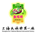 上海民族乐器一厂的LOGO