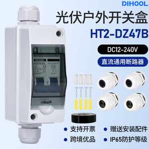 Photovoltaic Dc Isolation Switch Ip65 Waterproof Dc240V Solar Dc Distribution Load Switching Switch