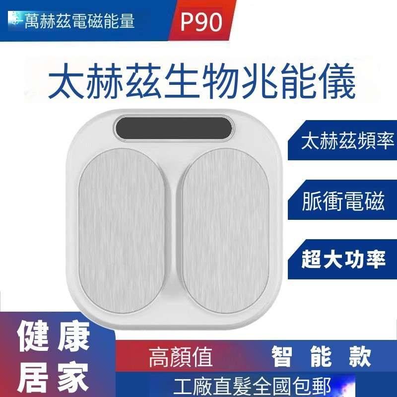 Orylifep90 terahertz bio-megascannerthe same model: improve 