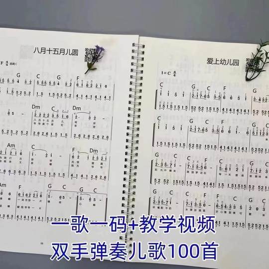 100 canciones infantiles para tocar y cantar en el piano 100 canciones divertidas para que los niños jueguen y cantar en el piano Rimas infantiles felices para niños