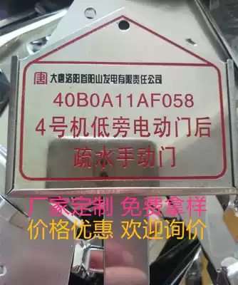 Stainless steel corrosion brand manufacturers custom valve signage valve bracket power cable signage equipment bracket