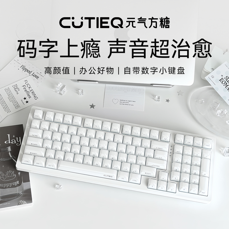 Yuanqi Fangtang Shell 98 Three-Mode Wireless Mechanical Keyboard 98-Key High-Appearance Office Keyboard with Long Battery Life and Bluetooth Connectivity