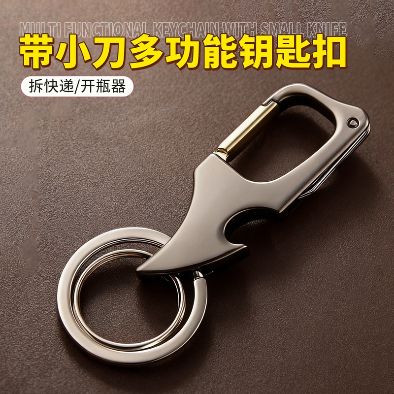 Multifunctional Keychain with Knife for Opening Packages, Car and Motorcycle Use, Men's Style, Waist-Hanging Portable Bottle Opener Key Ring Multifunctional Keychain with Knife for Opening Packages, Car and Motorcycle Use, Men's Style, Waist-Hanging Portable Bottle Opener Key Ring