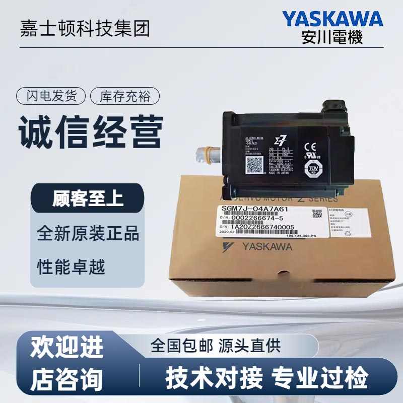 新品 YASKAWA 安川電機 SGM-08A3TE11 保証 SGMAS-08A2A2C-Y2⁄08A2A21-Y2⁄SGM-08A3TE11安川電機，歡迎詢價