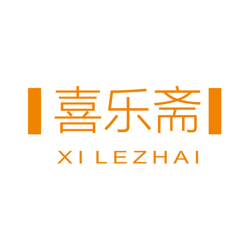 喜乐斋旗舰店