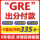 семейный онлайн-экзамен gre с гарантированными баллами, индивидуальный онлайн-экзамен gre, дистанционное руководство, руководство репетитора по физике mini 0