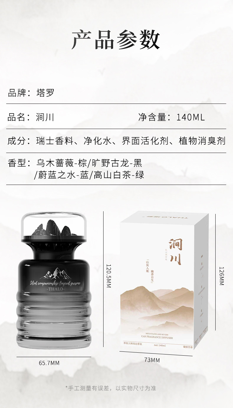 Car Perfume, Car Fragrance, High-End Long-Lasting Light Fragrance, Women's Special Premium Fragrance, Removes Odors and Freshens the Air
