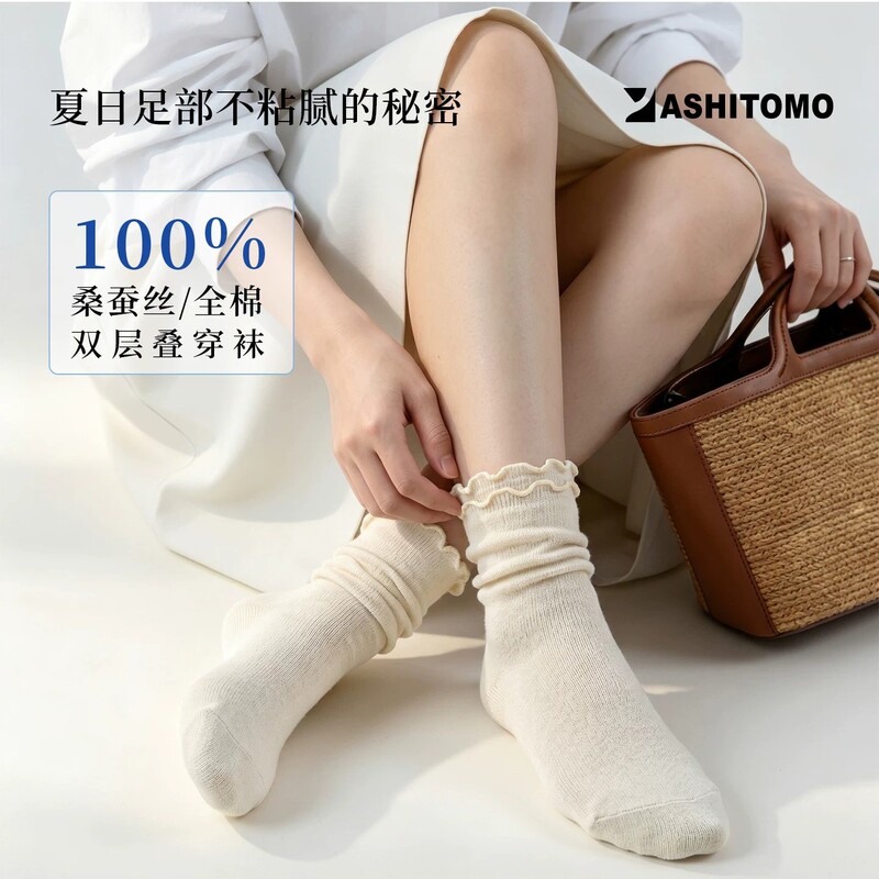 Women's Summer Thin Socks, Mulberry Silk Socks, Round Toe Socks, Anti-Odor, Sweat-Absorbent, Loose Socks, Seamless Stitching, Double-Layered, Comfortable for Layering Women's Summer Thin Socks, Mulberry Silk Socks, Round Toe Socks, Anti-Odor, Sweat-Absorbent, Loose Socks, Seamless Stitching, Double-Layered, Comfortable for Layering