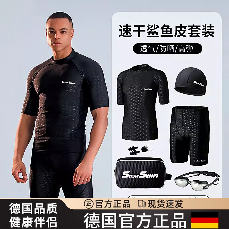 German Imitation Shark Skin Swimming Trunks for Men, Adult Swimsuit Set with Swimming Goggles, Can Be Customized with Prescription Lenses, Men's Swimsuit and Swim Trunks Set
