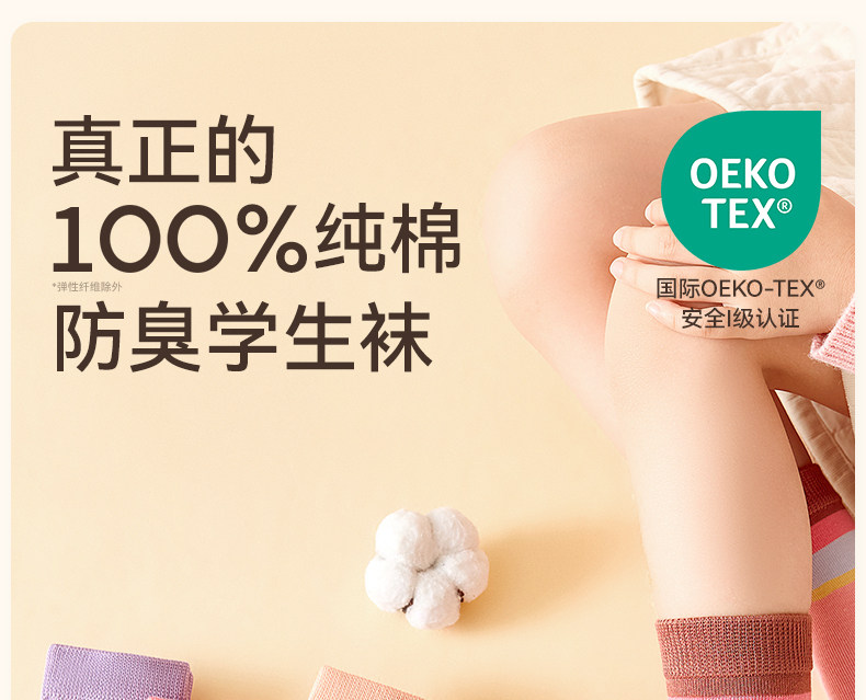 Girls' Socks, Pure Cotton, Student Anti-Odor, Sweat-Absorbent Cotton Socks, Children's Spring and Autumn Breathable Seamless Full Cotton High Tube Socks — تصویر 1