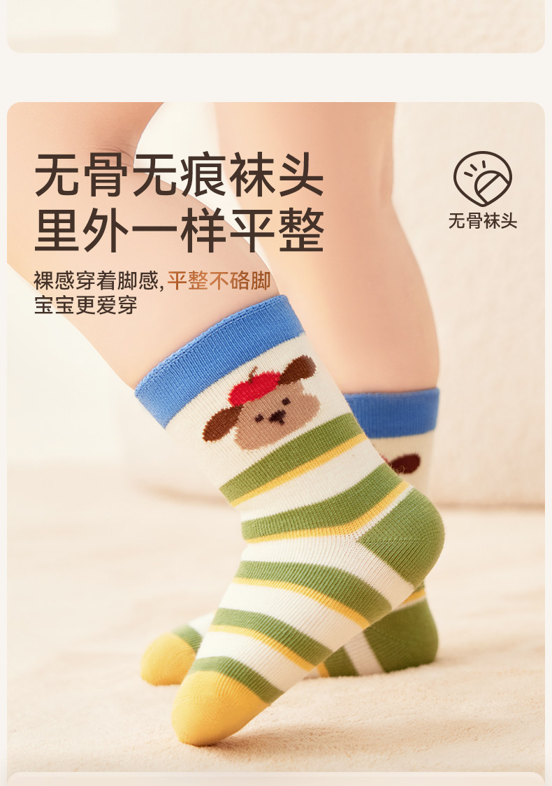 婴幼儿袜子儿童纯棉a类春秋男童宝宝无骨抗起球不勒腿中筒袜秋季 — 9