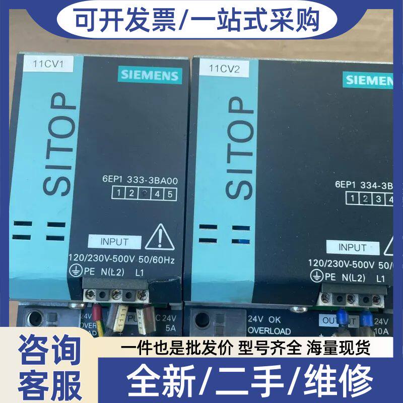 议价工控产品开关电源6EP1333-3BA00