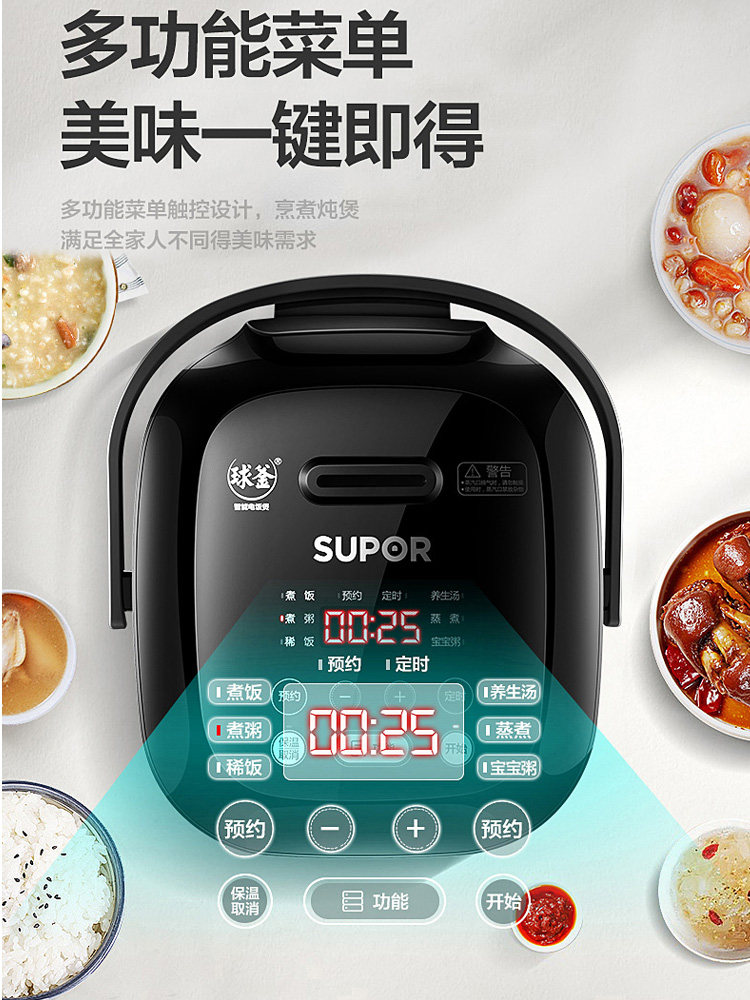 Supor Mini Rice Cooker 2-Liter Spherical Pot Smart Home Multifunctional Small Cooker for 3-4 People for Soup and Steaming
