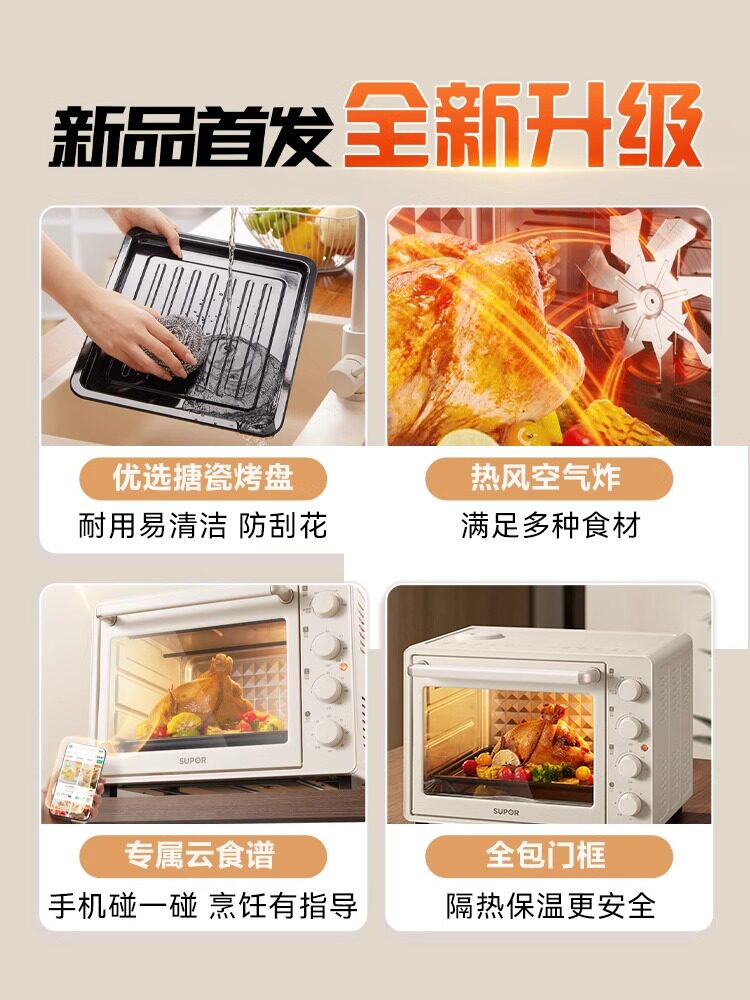 Supor 30L Oven 2025 New Household Small Electric Oven Multi-Function Baking Air Frying Oven All-In-One Machine