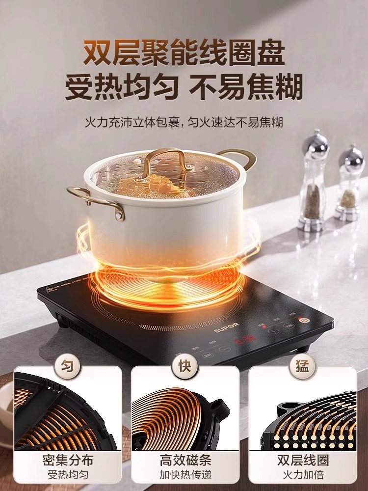 Supor Induction Cooker Household 2025 New Cooking Pot Integrated Full Set of Small Induction Cooker Genuine Official Flagship