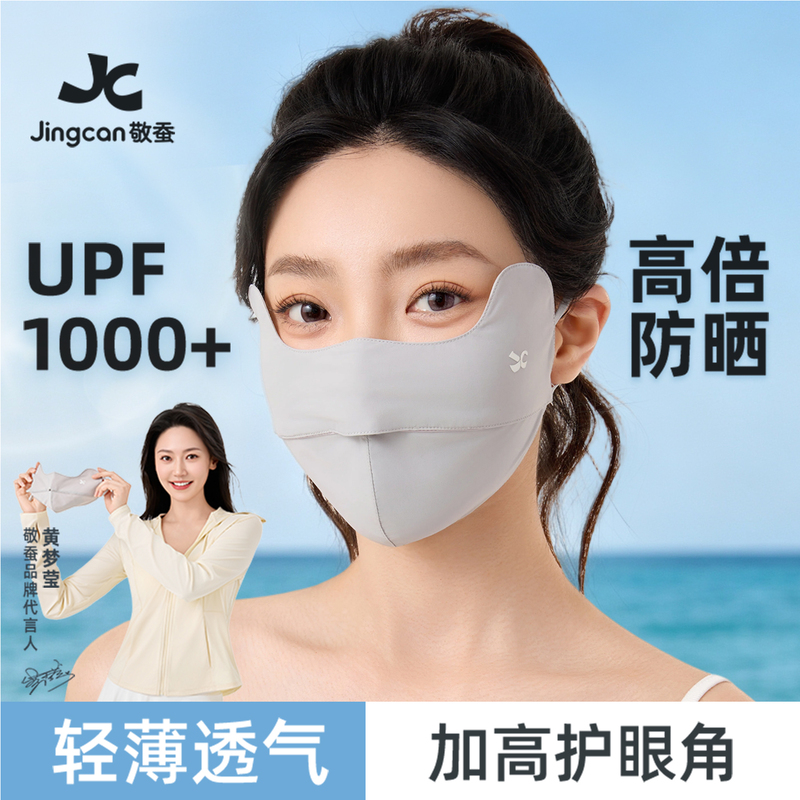 Sunscreen Mask Made of Ice Silk, Three-Dimensional, Breathable, Uv Protection, for Women, Suitable for Medical Professionals, Art, Cycling, and Outdoor Activities Sunscreen Mask Made of Ice Silk, Three-Dimensional, Breathable, Uv Protection, for Women, Suitable for Medical Professionals, Art, Cycling, and Outdoor Activities